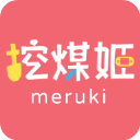 挖煤姬官方版