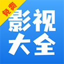 快看影视大全免费版