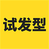 试发型相机安卓官方版