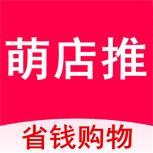 萌店推下载安卓最新版