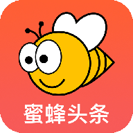蜜蜂头条下载安卓手机版