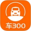 车300二手车下载