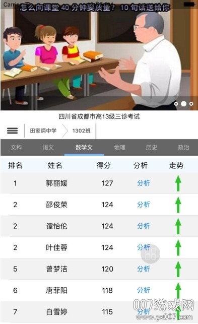 乐培生阅卷登陆系统入口