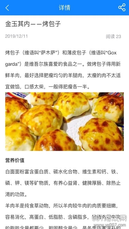 阿克苏为民服务智慧版