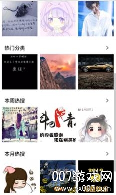 图片搜搜去广告版