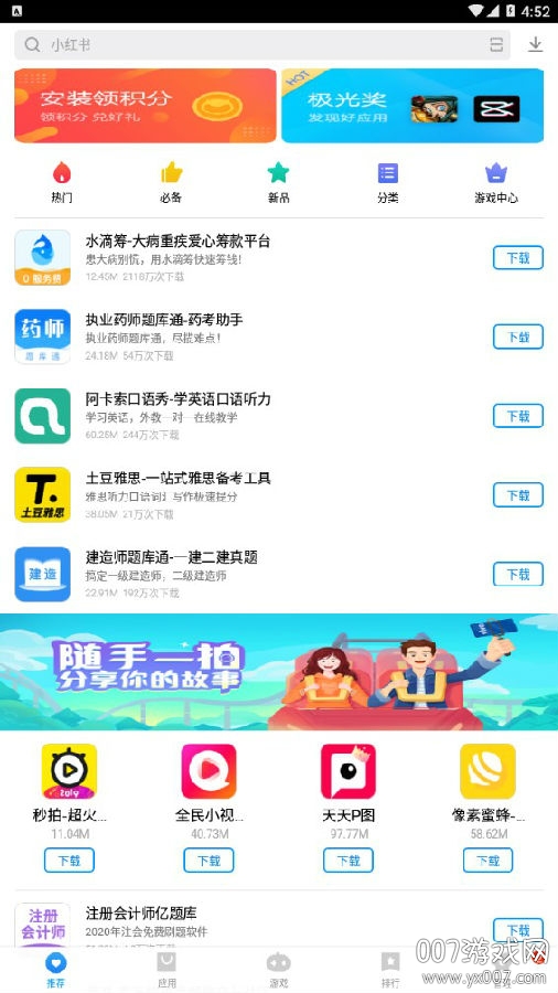 vivo手机应用商店送手机版