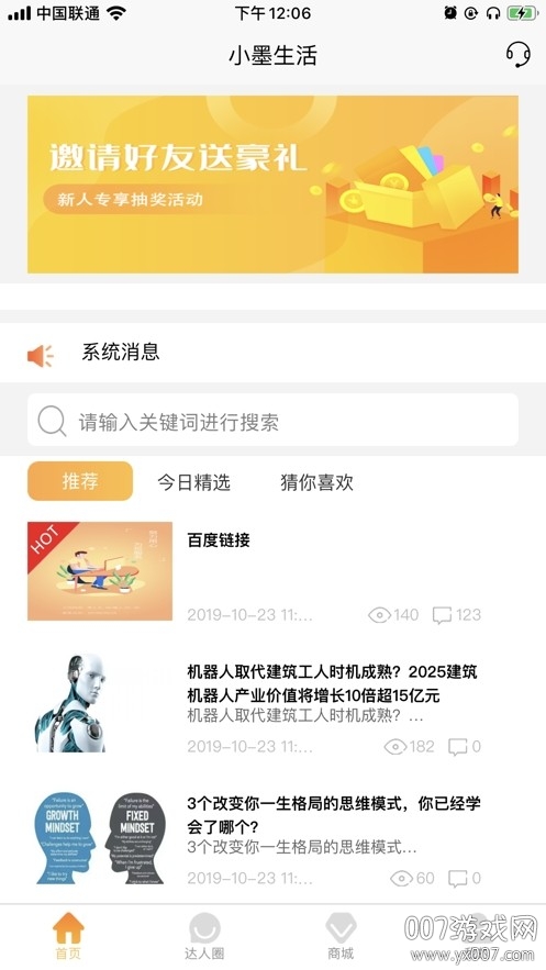 小墨生活购物比价版