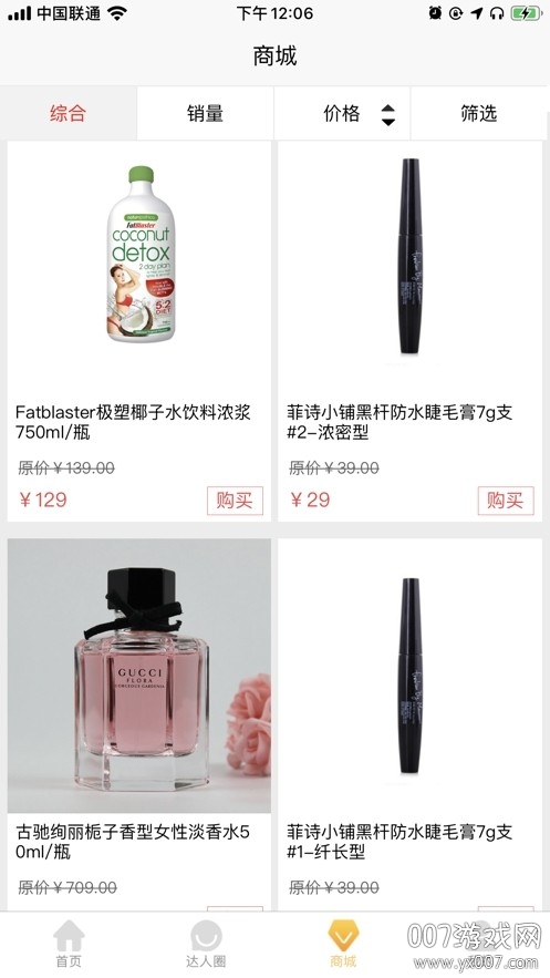 小墨生活购物比价版
