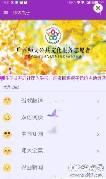 师大瓶子教学服务版