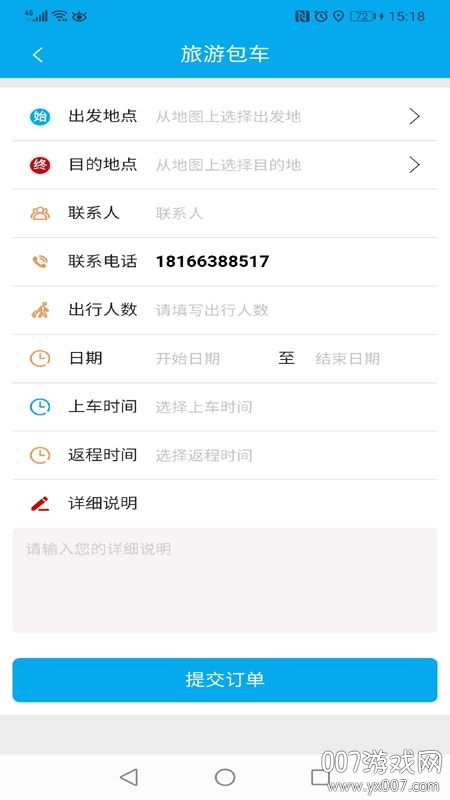便民出行app便民出行版 便民出行app便民出行版