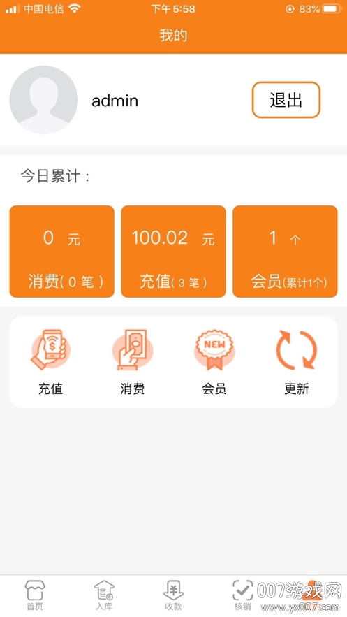 惠哈哈新零售最新版