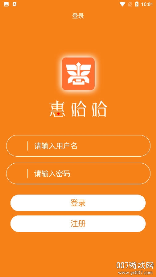 惠哈哈新零售最新版