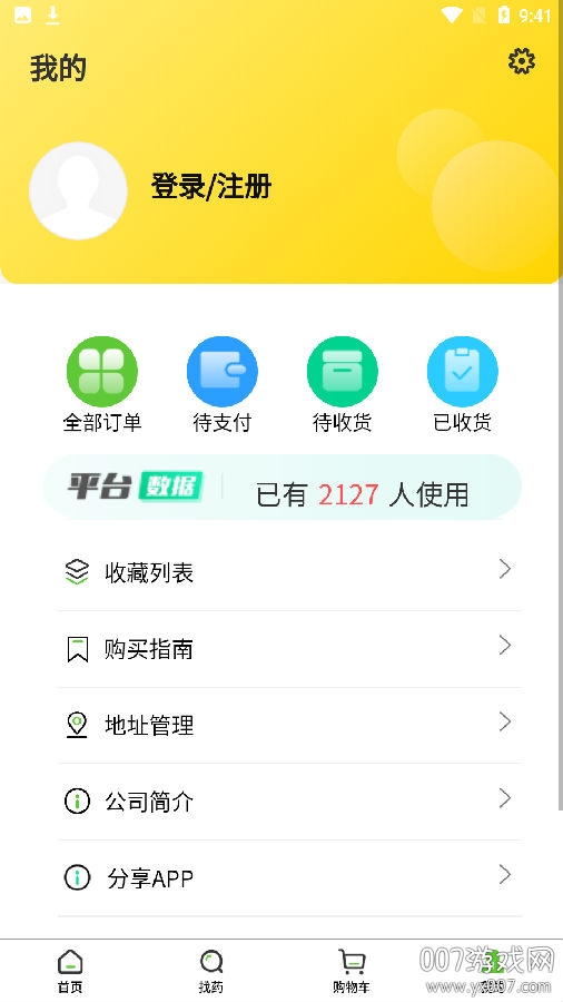 盛京大医联盟版 盛京大医联盟版