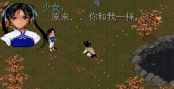 仙剑奇侠传梦幻版