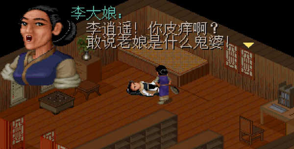 仙剑奇侠传梦幻版