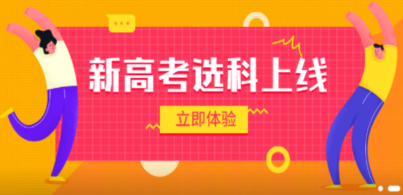 高考u选2022最新官方版 高考u选2022最新官方版
