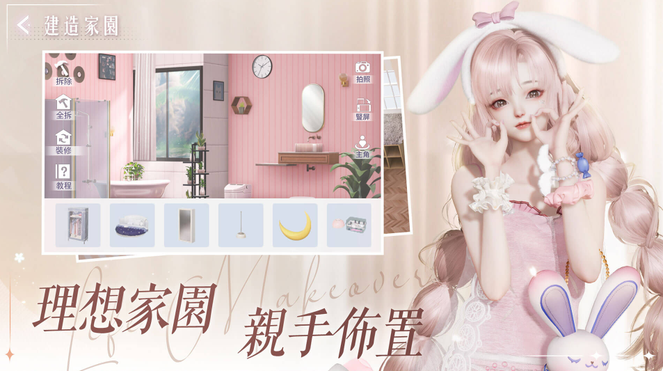 以闪亮之名台服