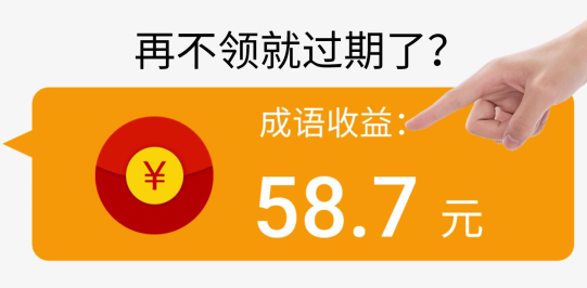 成语大探险赚钱游戏 成语大探险赚钱游戏