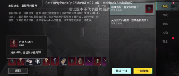 PUBG国际服体验服最新版 PUBG国际服体验服最新版