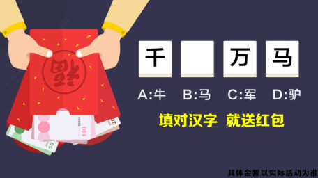 答题智多星赚钱游戏 答题智多星赚钱游戏