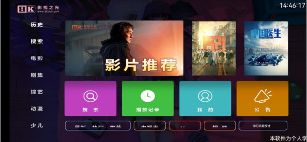 8K影视TV版(八仟影视) 8K影视TV版(八仟影视)