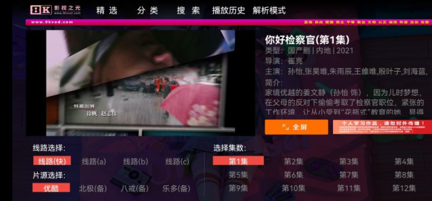 8K影视TV版(八仟影视) 8K影视TV版(八仟影视)