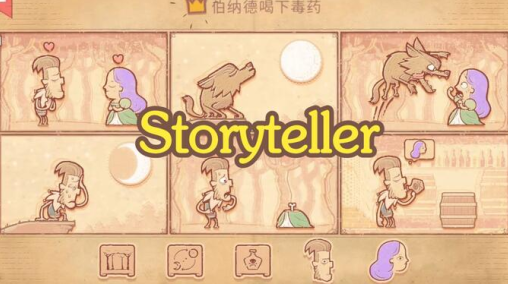 说故事的人手机版下载安装(storyteller) 说故事的人手机版下载安装(storyteller)