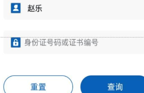 蓉安通安全生产培训app官方版下载 蓉安通安全生产培训app官方版下载