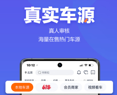 二手车之家app最新版 二手车之家app最新版