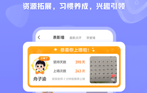 小鹿写字app2023安卓版下载 小鹿写字app2023安卓版下载