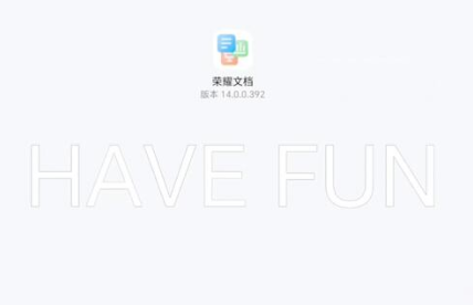 荣耀文档手机版最新版2023 荣耀文档手机版最新版2023