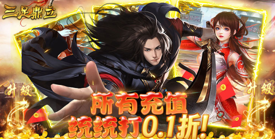 三足鼎立无限元宝版下载 三足鼎立无限元宝版下载