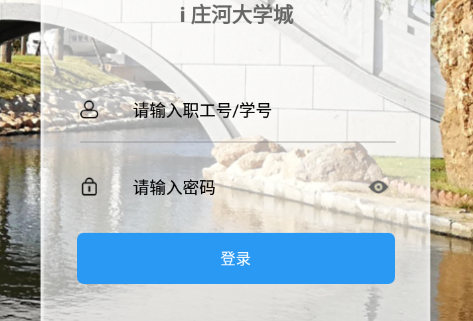 i庄河大学城app最新版下载 i庄河大学城app最新版下载