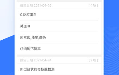 北医三院app免费下载 北医三院app免费下载