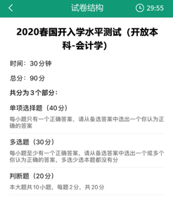全能考试系统工具app下载