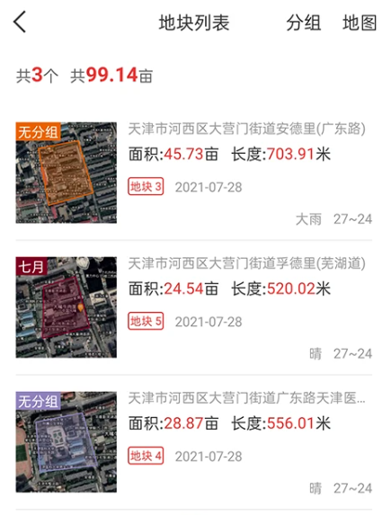 测量亩数手机软件下载(测亩易) 测量亩数手机软件下载(测亩易)