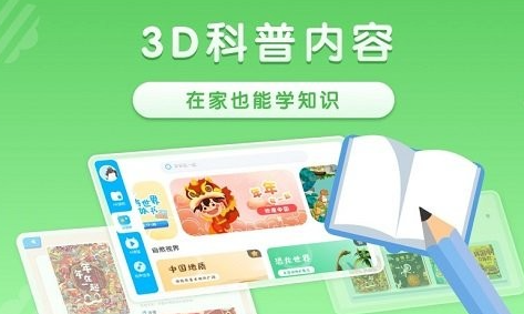 跃然纸上AR阅读app下载 跃然纸上AR阅读app下载