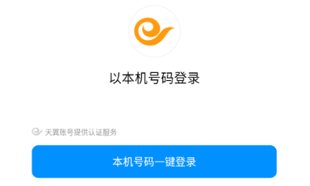 中国电信工作助手app下载安装手机版 中国电信工作助手app下载安装手机版
