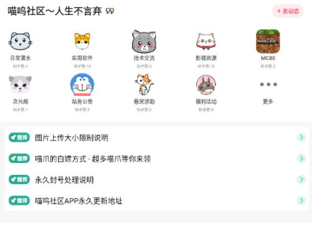喵呜社区app官方版下载 喵呜社区app官方版下载