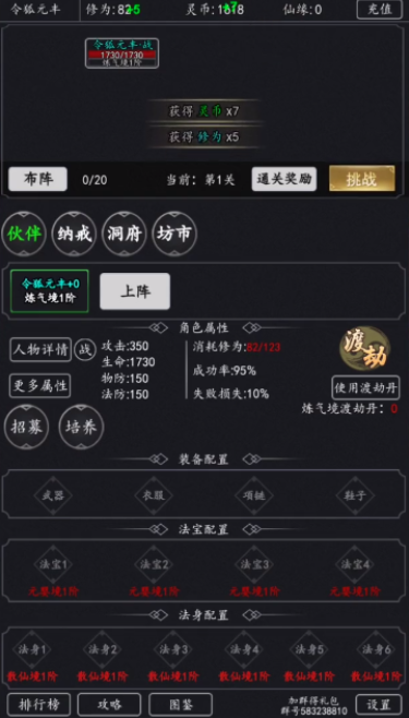 天庭超级签到系统手游下载