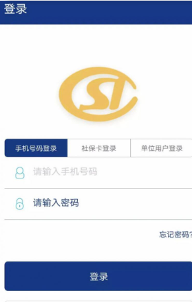 陕西农村年检手机app下载安装(陕西社会保险) 陕西农村年检手机app下载安装(陕西社会保险)