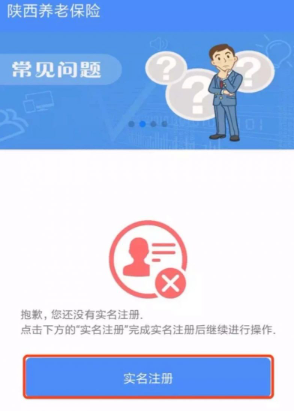 陕西农村年检手机app下载安装(陕西社会保险) 陕西农村年检手机app下载安装(陕西社会保险)