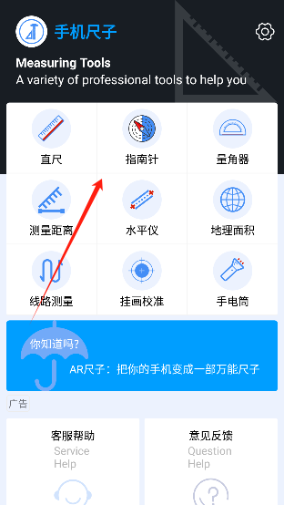 尺子测量app最新版本下载(手机尺子) 尺子测量app最新版本下载(手机尺子)