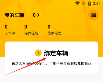 智能雷沃app最新版下载 智能雷沃app最新版下载
