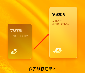 智能雷沃app最新版下载 智能雷沃app最新版下载