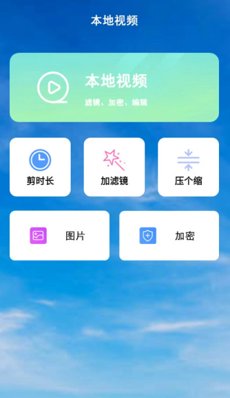潮玩视频剪辑官方下载 潮玩视频剪辑官方下载