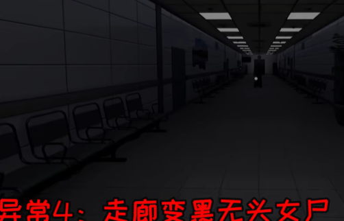 恐怖世界模拟医院666手游下载 恐怖世界模拟医院666手游下载
