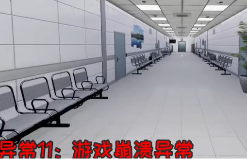 恐怖世界模拟医院666手游下载 恐怖世界模拟医院666手游下载