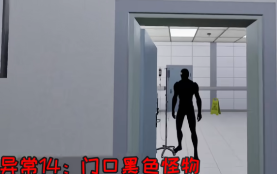 恐怖世界模拟医院666手游下载 恐怖世界模拟医院666手游下载