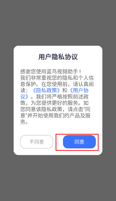 蓝鸟视频助手官方下载 蓝鸟视频助手官方下载
